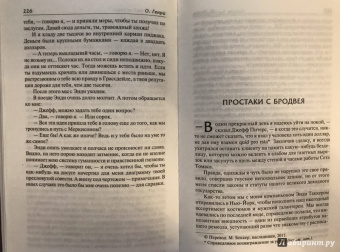 Генри О.: Собрание сочинений. Том 3:  Голос большого города. Благородный жулик. На выбор