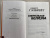 Роберт Гэлбрейт: Корморан Страйк. Книга 4. Смертельная белизна
