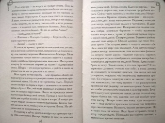 Марианна Алферова: Перст судьбы