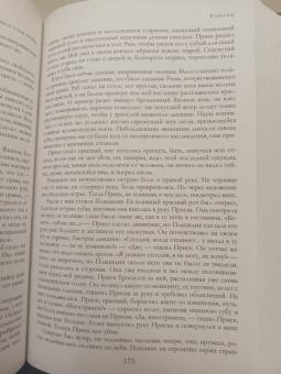 Евгений Замятин: Большое собрание романов, повестей, рассказов, сказок