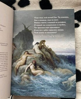 Кэролин Терджен: Книга Русалок. Волшебный путеводитель по страницам фолиантов, подводным глубинам