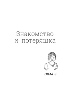 Ольга Бочкова: Летние каникулы. Правдивые истории из жизни Никиты