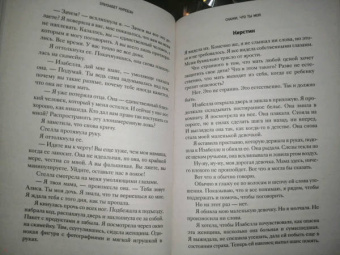 Элизабет Нуребэк: Скажи, что ты моя