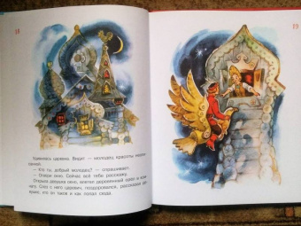 Русские народные сказки