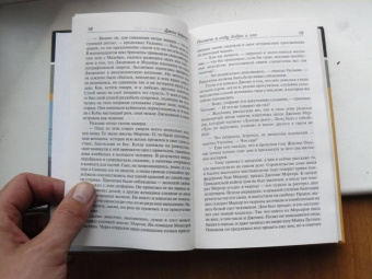 Джон Берендт: Полночь в саду добра и зла