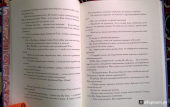 Сын Утренней Звезды. Сказки индейцев Нового Света