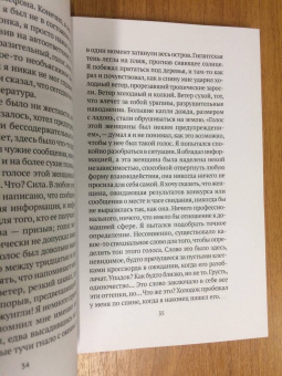 Рю Мураками: Экстаз
