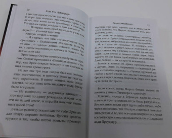 де Кандидо Кит Р. А.: World of Warcraft. Кольцо ненависти