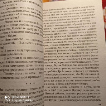 Александра Маринина: Горький квест. В 2 томах. Том 1