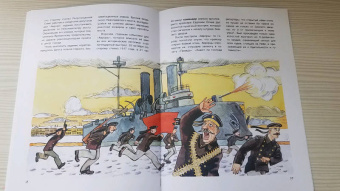 Хельга Патаки: "Аврора". Фрегат, крейсер, музей