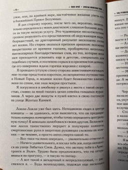 Макс Фрай: Простые волшебные вещи