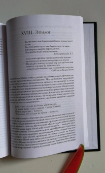 Рис, Рис: Наследие кельтов. Древние традиции в Ирландии и Уэльсе