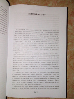 Кларк Смит: Вино из Атлантиды. Фантазии, кошмары и миражи