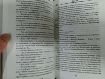 Юрий Герман: Один год