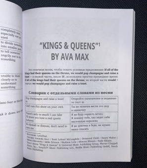 Анастасия Иванова: Use Your Music! Учим английский по песням. Часть 1