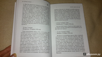 Даниэль Пеннак: Дневник одного тела