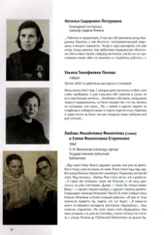 Люди хотят знать. История создания "Блокадной книги" Алеся Адамовича и Даниила Гранина