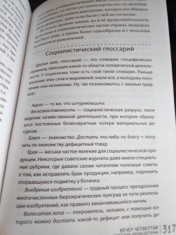 Александр Никонов: Экономика просто и понятно