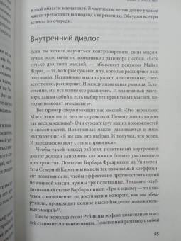 Стивен Котлер: Невозможное как стратегия. Как нейронаука помогает добиваться экстремальной продуктивности в бизнесе