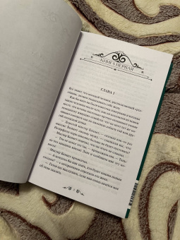 Джейн Остен: Гордость и предубеждение