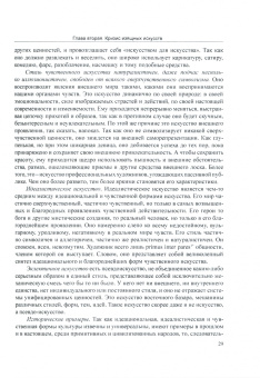 Питирим Сорокин: Кризис нашего времени. Россия и Соединенные Штаты