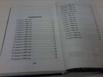 Федор Конюхов: На грани возможностей