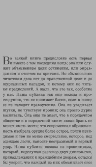 Михаил Лермонтов: Герой нашего времени