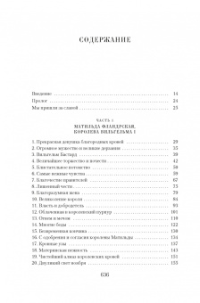 Элисон Уэйр: Королевы завоеваний