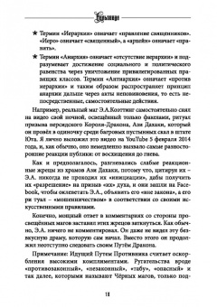 Коэттинг, Мейсон, Форд: Вельзевул. Повелитель мух. Том 6