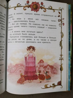Наталия Немцова: Обыкновенные чудеса. Сказки для почемучки