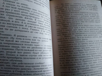 Иоанна Хмелевская: Роман века