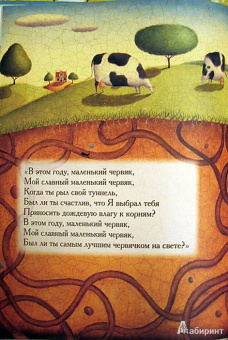 Линда Хеллер: Сегодня у мира день рождения