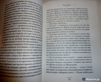 Карло Де: О нас троих