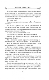 Татьяна Алюшина: Коллекция бывших мужей