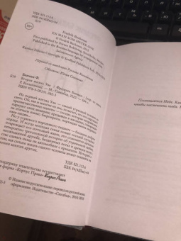 Фредрик Бакман: Вторая жизнь Уве