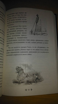 Александр Дюма: Кобольды старого замка. Сказки и легенды