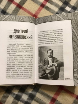 Блок, Анненский, Брюсов: И каждый вечер, в час назначенный…