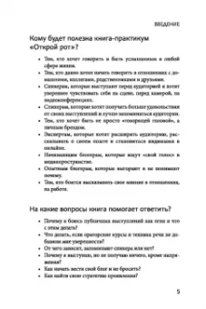 Оксана Козырева: Открой рот. Проявляйся, говори и получи то, что хочешь