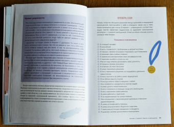 Меган Мак-Катчен: Прокачай самооценку. Как победить неуверенность в себе и жить свободно