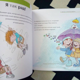 Нуриа Рока: Чувства. От печали до радости