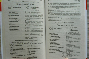 Рецепты на бис №1 2018 г. 200 новых рецептов