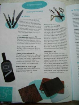 Элизабет Бангерт: 99 идей для праздничного стола