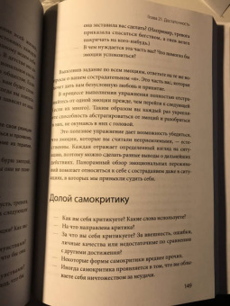 Джули Смит: Почему никто не сказал мне об этом раньше? Проверенные психологические инструменты на все случаи
