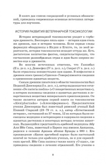 Борис Королев: Токсикология. Практикум. Учебное пособие