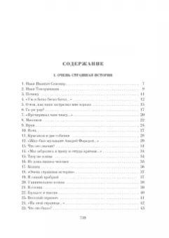 Даниил Хармс: Большая книга Хармса