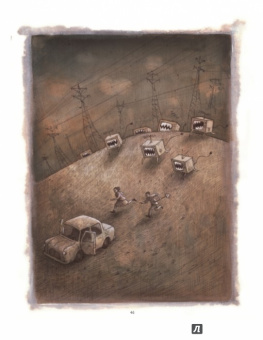 Тан Шон: Истории из далекого Пригорода