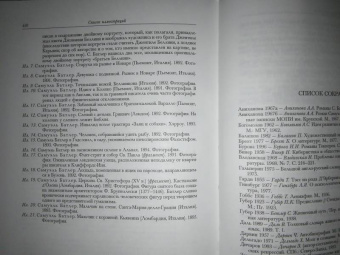 Самуэль Батлер: Путь всякой плоти