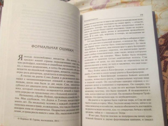 Генри О.: Собрание сочинений. Том 4. Коловращение. Деловые люди. Из сборника "Остатки"