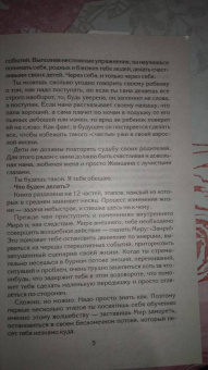Ксения Меньшикова: Настоящая женщина. Самый лучший психотренинг за последние 20 лет