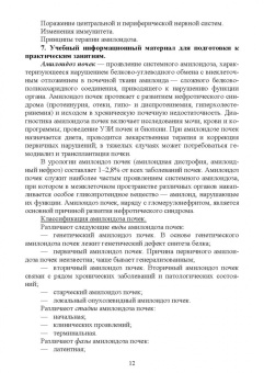 Неймарк, Неймарк, Давыдов: Нефрология. Андрология. Учебное пособие для вузов